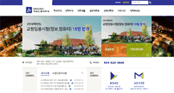 Desktop Screenshot of comedu.andong.ac.kr