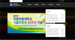 Desktop Screenshot of pmed.andong.ac.kr