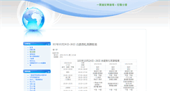 Desktop Screenshot of hong-zun.andong.org.tw