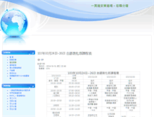 Tablet Screenshot of hong-zun.andong.org.tw