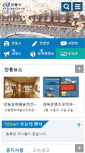 Mobile Screenshot of child.andong.go.kr