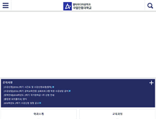 Tablet Screenshot of multi.andong.ac.kr